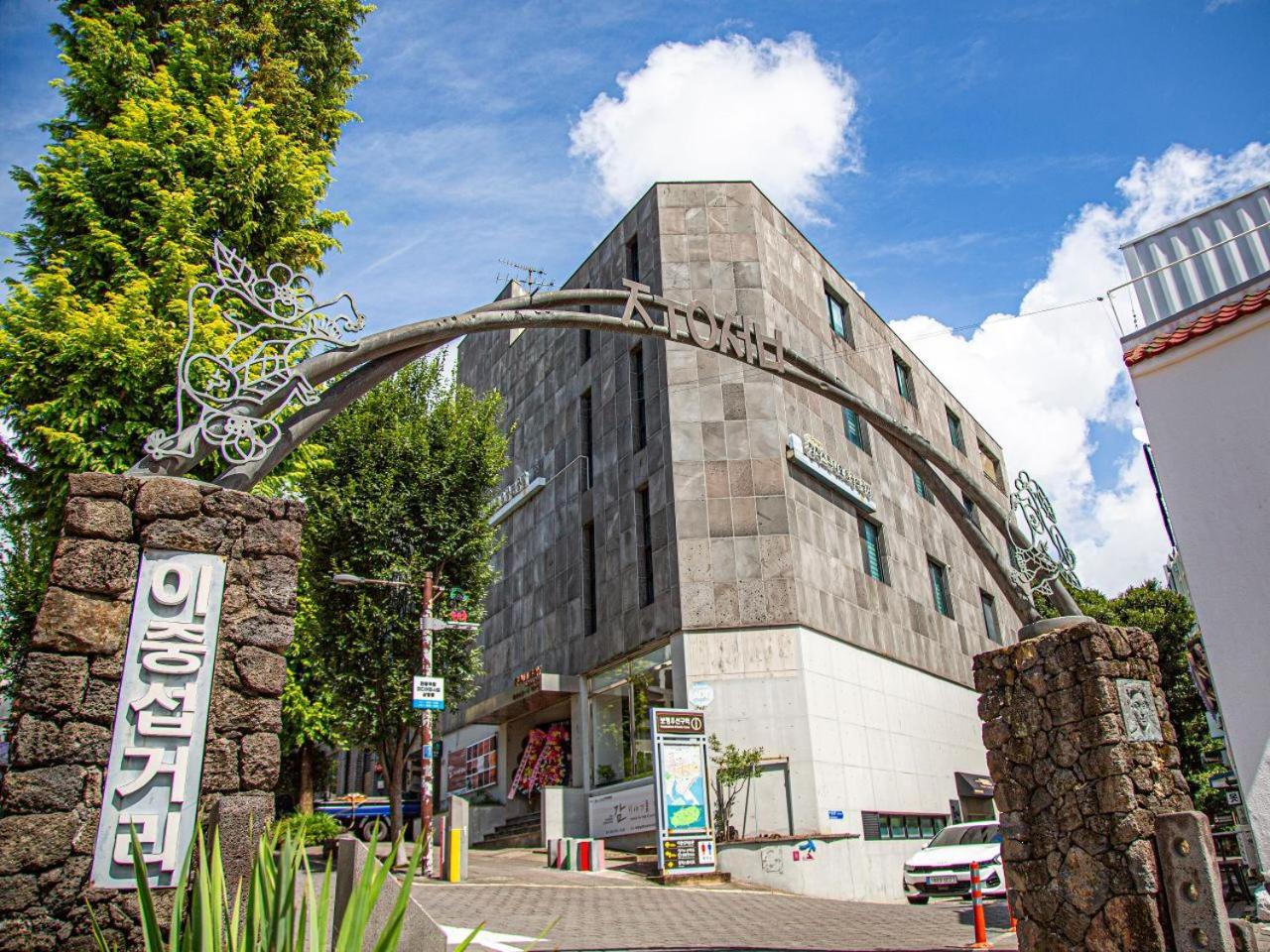 Hotel Yeon Seogwipo Dış mekan fotoğraf